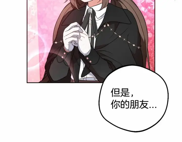 《反派少女被爱意围绕》第24话 突然的拜访图54