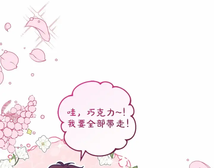 《反派少女被爱意围绕》第24话 突然的拜访图55
