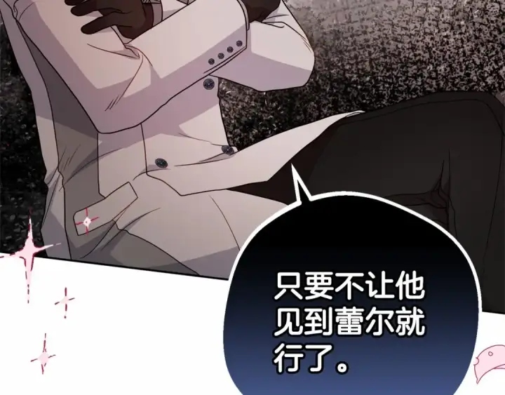 《反派少女被爱意围绕》第24话 突然的拜访图58