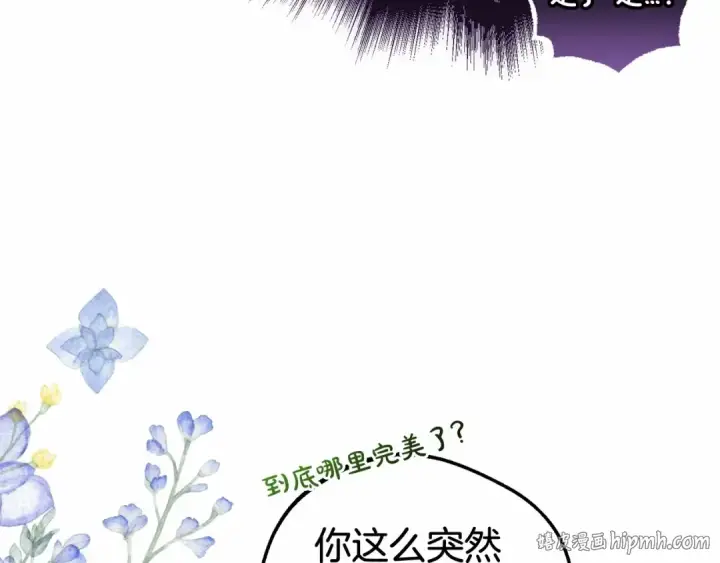《反派少女被爱意围绕》第24话 突然的拜访图72