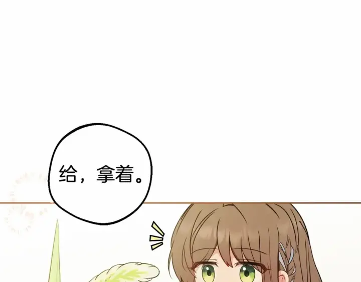 《反派少女被爱意围绕》第24话 突然的拜访图75
