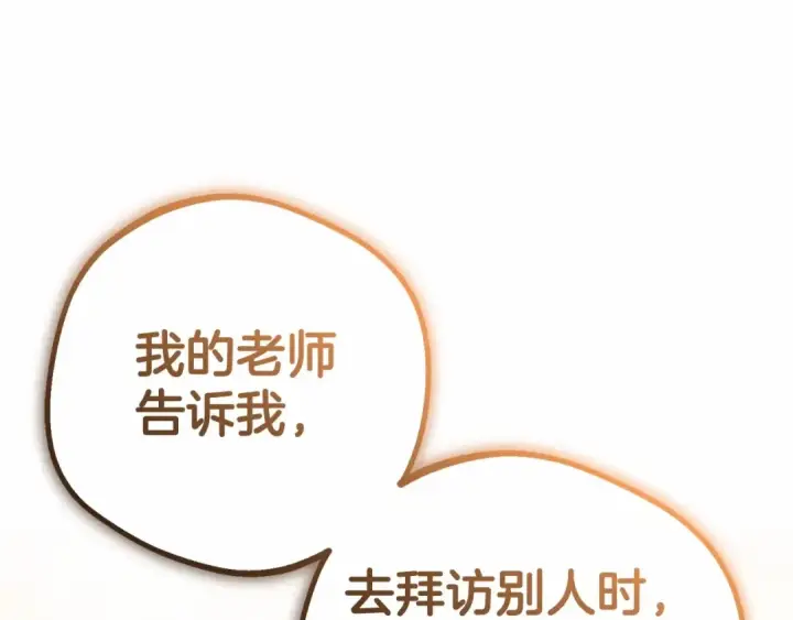 《反派少女被爱意围绕》第24话 突然的拜访图77