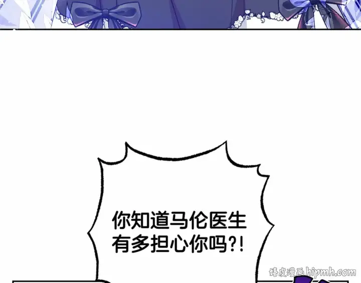 《反派少女被爱意围绕》第24话 突然的拜访图8