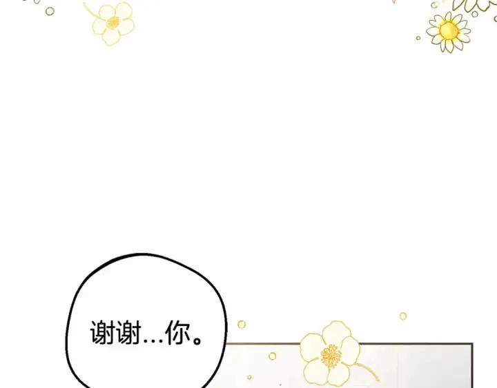 《反派少女被爱意围绕》第24话 突然的拜访图81