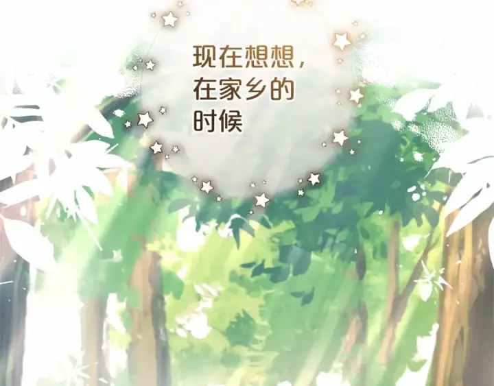 《反派少女被爱意围绕》第24话 突然的拜访图84