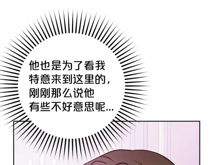 《反派少女被爱意围绕》第24话 突然的拜访图89