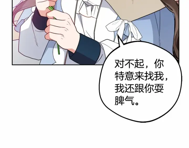 《反派少女被爱意围绕》第24话 突然的拜访图91