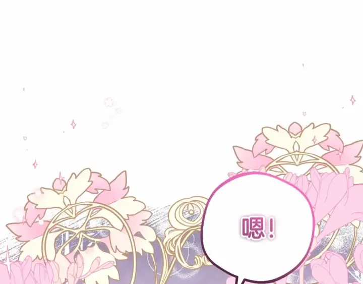 《反派少女被爱意围绕》第24话 突然的拜访图94