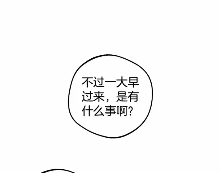 《反派少女被爱意围绕》第24话 突然的拜访图97