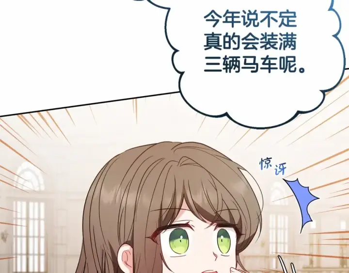 《反派少女被爱意围绕》第25话 春天的生日图101