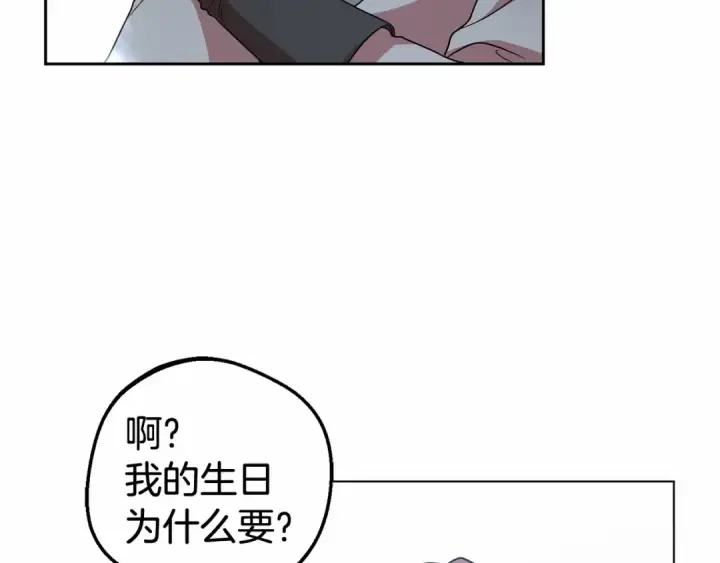 《反派少女被爱意围绕》第25话 春天的生日图109