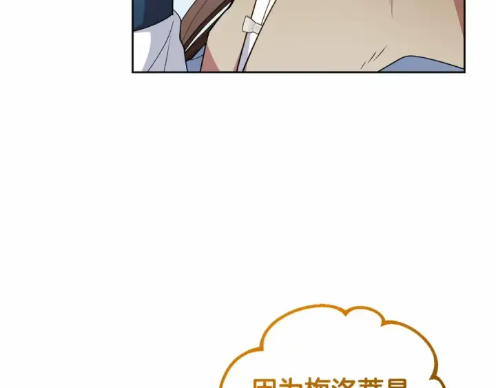 《反派少女被爱意围绕》第25话 春天的生日图111