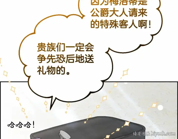 《反派少女被爱意围绕》第25话 春天的生日图112