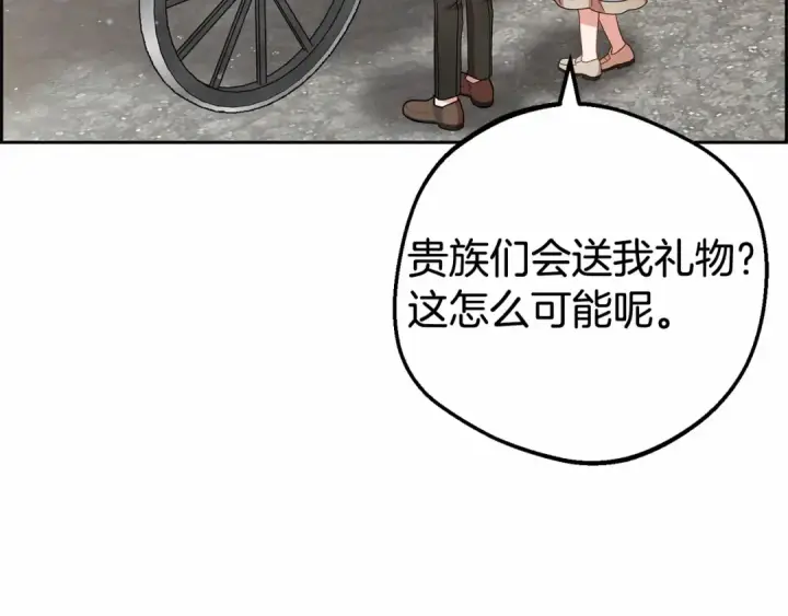 《反派少女被爱意围绕》第25话 春天的生日图114