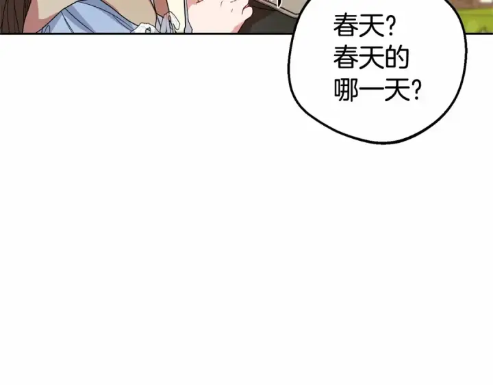 《反派少女被爱意围绕》第25话 春天的生日图121