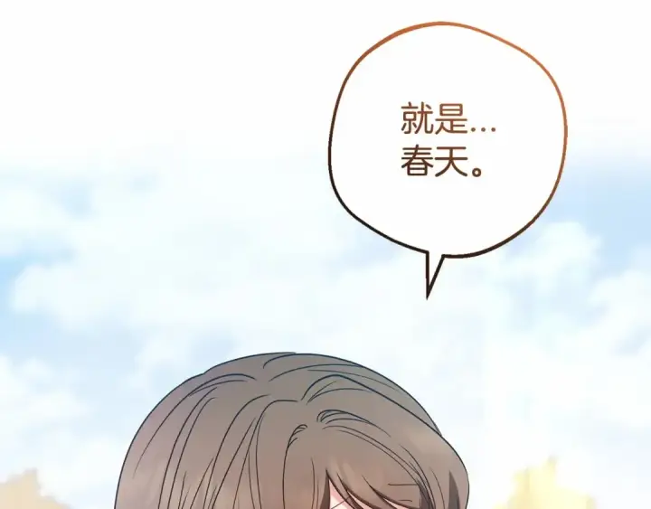 《反派少女被爱意围绕》第25话 春天的生日图122