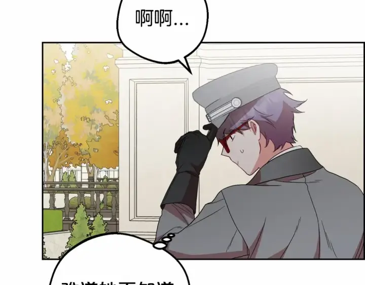 《反派少女被爱意围绕》第25话 春天的生日图125