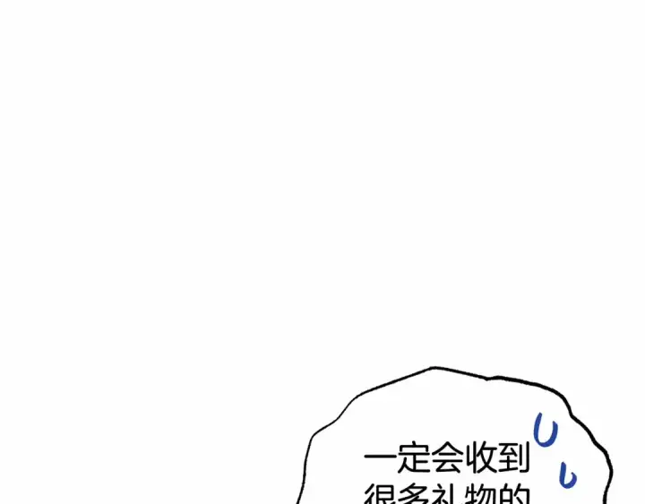《反派少女被爱意围绕》第25话 春天的生日图130