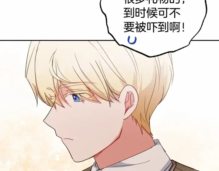 《反派少女被爱意围绕》第25话 春天的生日图131