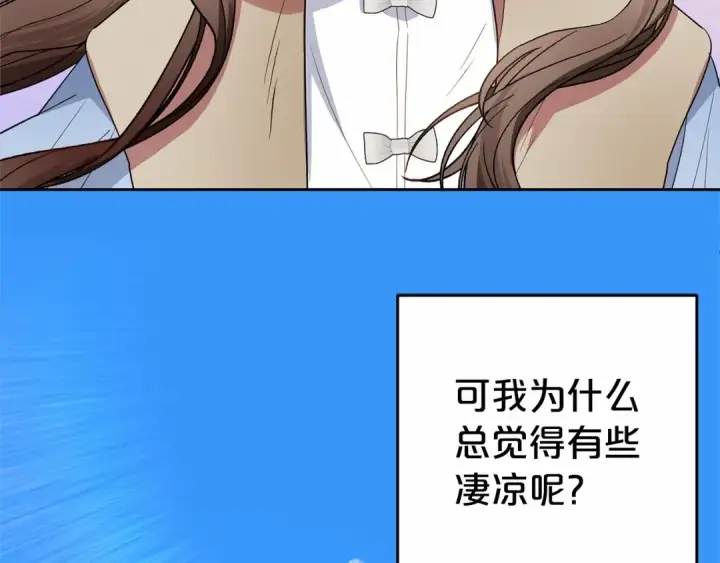 《反派少女被爱意围绕》第25话 春天的生日图142