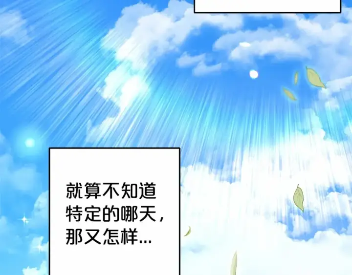 《反派少女被爱意围绕》第25话 春天的生日图143