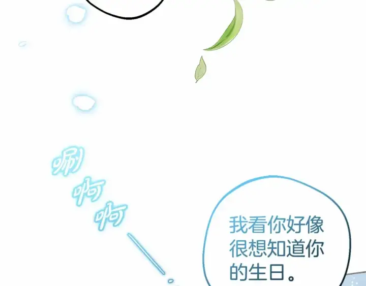 《反派少女被爱意围绕》第25话 春天的生日图147