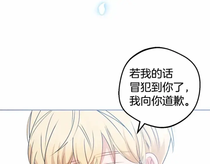 《反派少女被爱意围绕》第25话 春天的生日图150