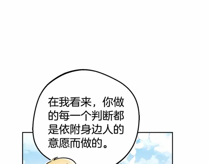 《反派少女被爱意围绕》第25话 春天的生日图153