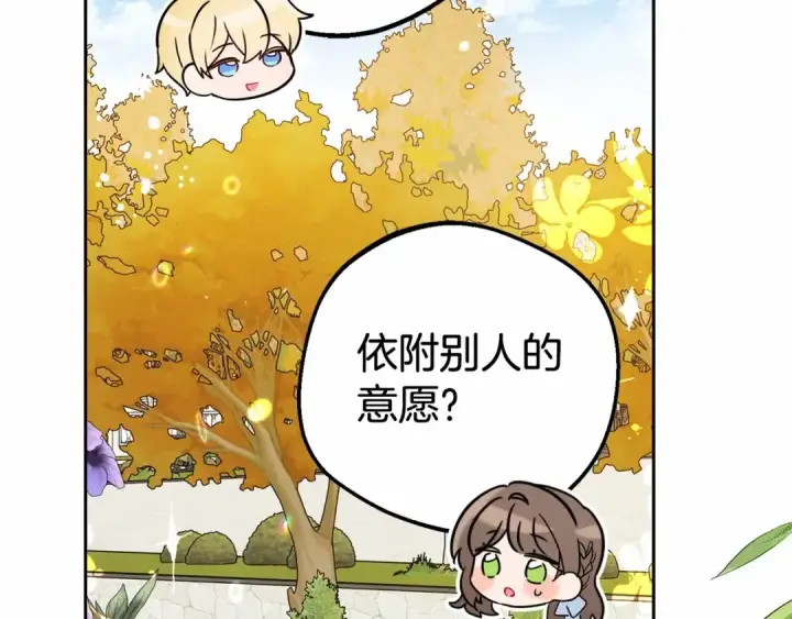 《反派少女被爱意围绕》第25话 春天的生日图154