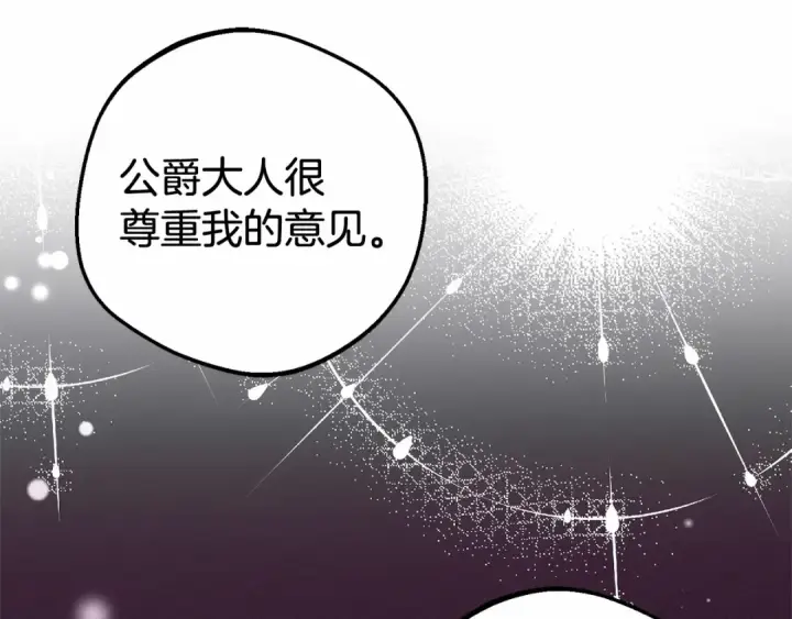 《反派少女被爱意围绕》第25话 春天的生日图159