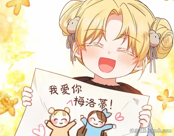 《反派少女被爱意围绕》第25话 春天的生日图16