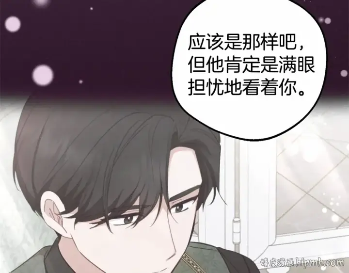 《反派少女被爱意围绕》第25话 春天的生日图160