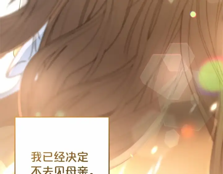 《反派少女被爱意围绕》第25话 春天的生日图166