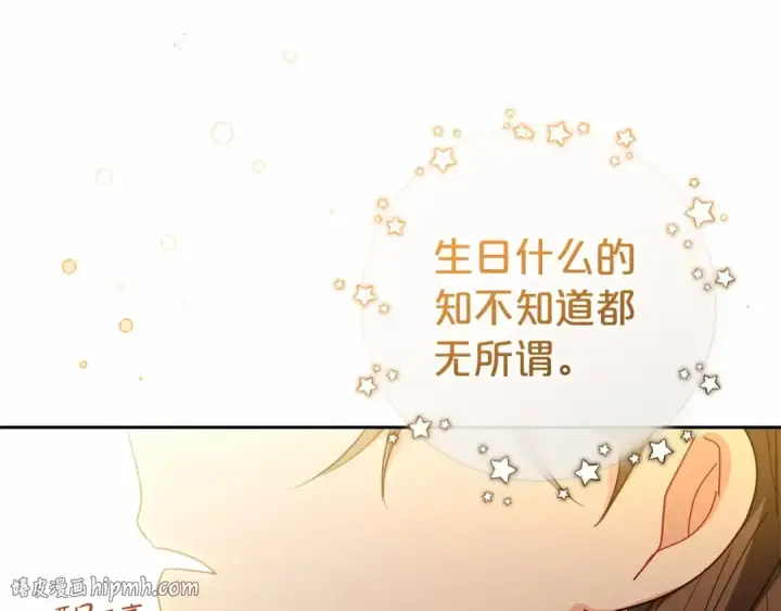 《反派少女被爱意围绕》第25话 春天的生日图168