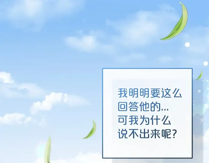 《反派少女被爱意围绕》第25话 春天的生日图170