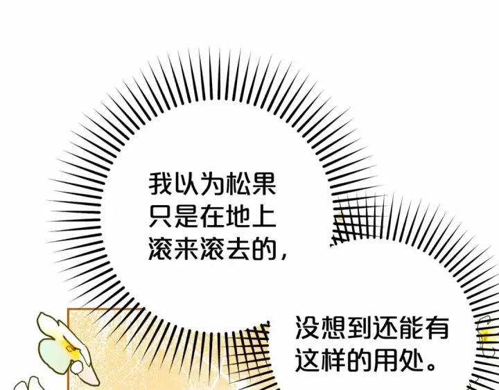 《反派少女被爱意围绕》第25话 春天的生日图180