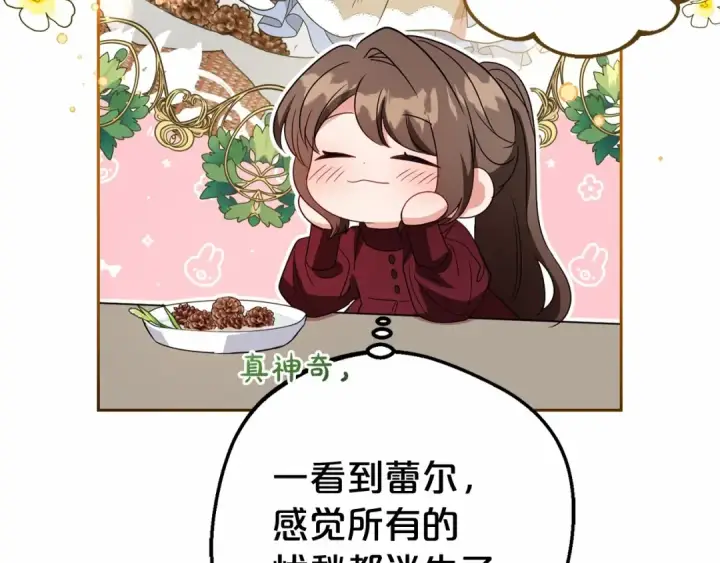 《反派少女被爱意围绕》第25话 春天的生日图182