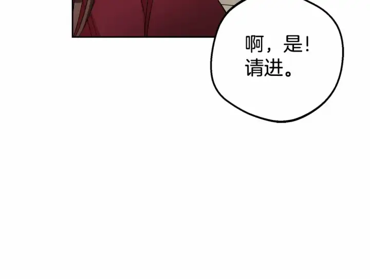 《反派少女被爱意围绕》第25话 春天的生日图185