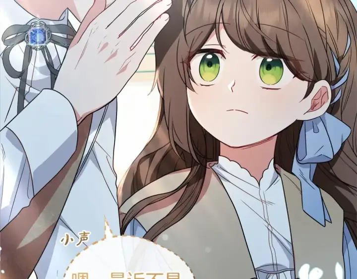 《反派少女被爱意围绕》第25话 春天的生日图2