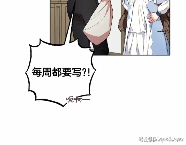 《反派少女被爱意围绕》第25话 春天的生日图32