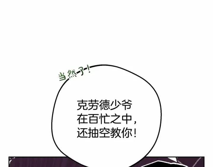 《反派少女被爱意围绕》第25话 春天的生日图33