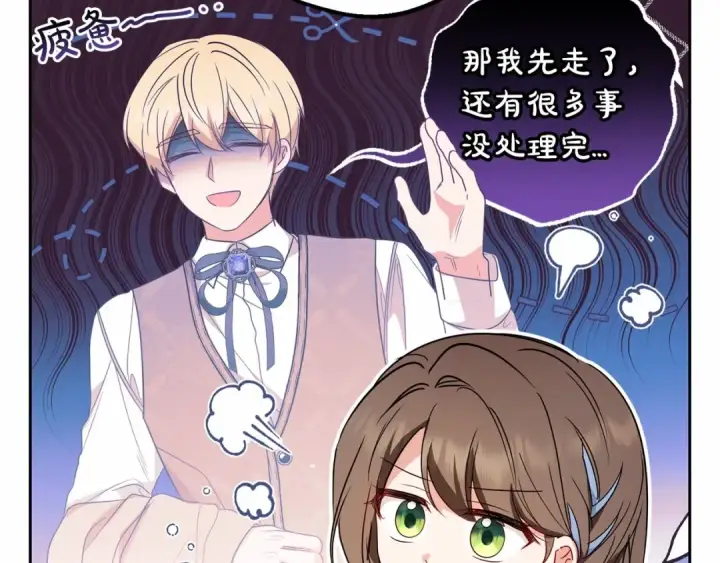 《反派少女被爱意围绕》第25话 春天的生日图34