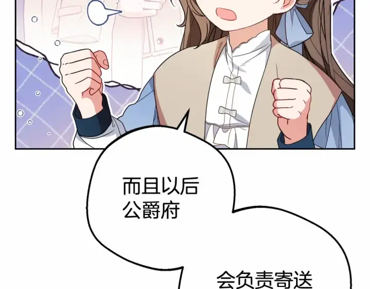 《反派少女被爱意围绕》第25话 春天的生日图35