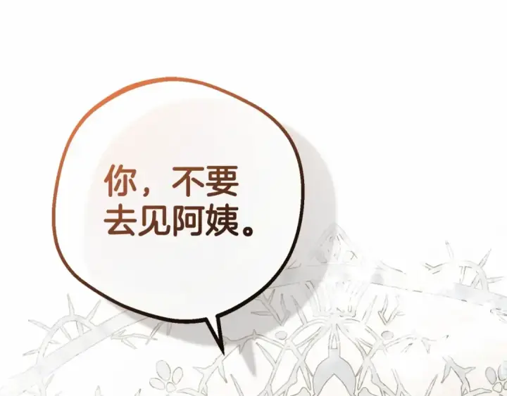 《反派少女被爱意围绕》第25话 春天的生日图39