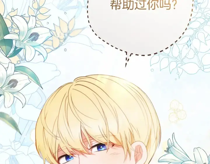 《反派少女被爱意围绕》第25话 春天的生日图4