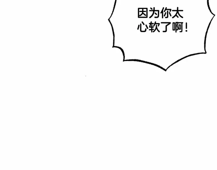 《反派少女被爱意围绕》第25话 春天的生日图46