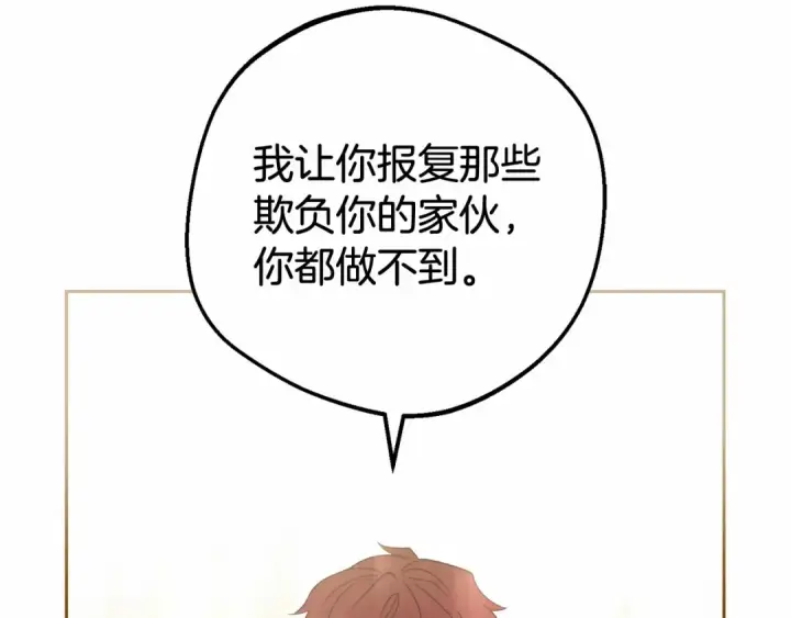 《反派少女被爱意围绕》第25话 春天的生日图47