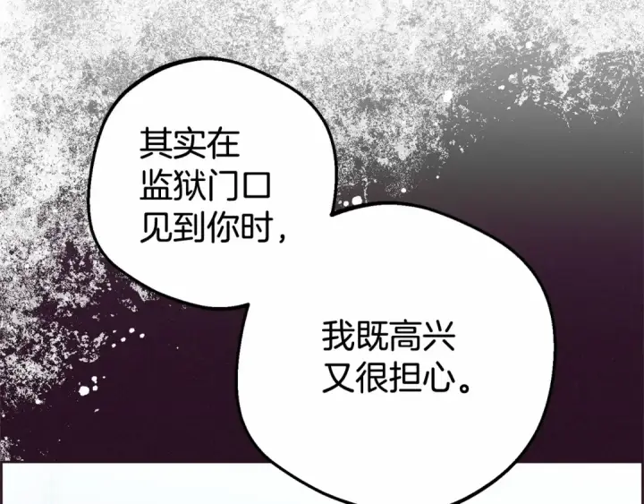 《反派少女被爱意围绕》第25话 春天的生日图50