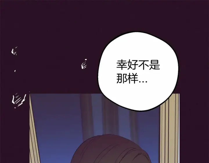 《反派少女被爱意围绕》第25话 春天的生日图54