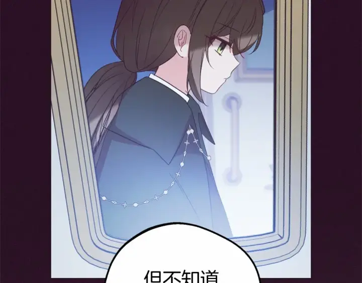 《反派少女被爱意围绕》第25话 春天的生日图55